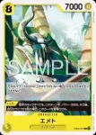 EB04-051 C 艾米思(EGGHEAD CRISIS【EB-04】)