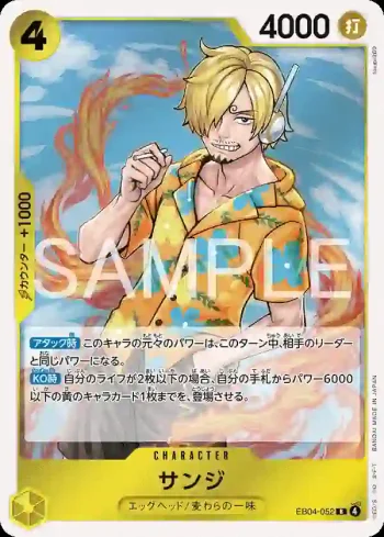 EB04-052 R 香吉士(EGGHEAD CRISIS【EB-04】)