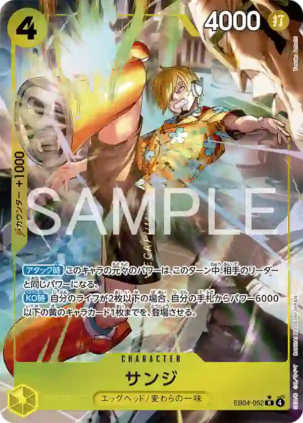 opcg-eb04-052-p1 (異畫)EB04-052 R 香吉士(EGGHEAD CRISIS【EB-04】)