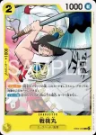 EB04-052 R 香吉士(EGGHEAD CRISIS【EB-04】)
