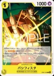 EB04-055 C 巴索羅繆・大熊(EGGHEAD CRISIS【EB-04】)