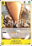 EB04-056 C 和平主義者(EGGHEAD CRISIS【EB-04】)