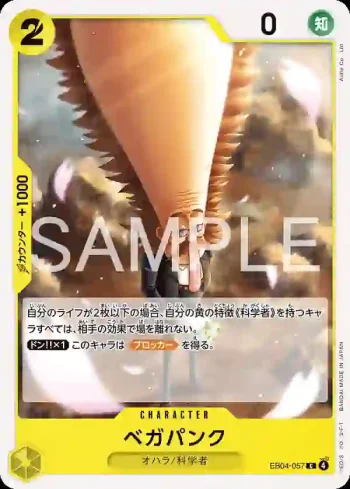 EB04-057 C 貝卡帕庫(EGGHEAD CRISIS【EB-04】)