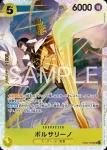EB04-059 R 黑繩・大龍卷(EGGHEAD CRISIS【EB-04】)