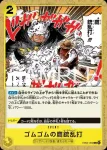 EB04-059 R 黑繩・大龍卷(EGGHEAD CRISIS【EB-04】)
