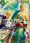 (SP卡)PRB02-014 SP卡 薩波(EGGHEAD CRISIS【EB-04】)