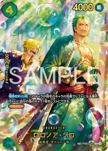 (SP卡)PRB02-006 SP卡 羅羅亞・索隆(EGGHEAD CRISIS【EB-04】)