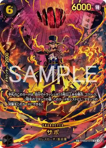 (SP卡)PRB02-014 SP卡 薩波(EGGHEAD CRISIS【EB-04】)