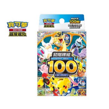 [MCF]初階牌組100對戰收藏【寶可夢集換式卡牌遊戲】