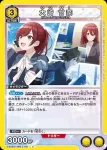EX03BT/IMS-2-002 U 大崎甜花