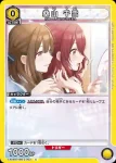 EX03BT/IMS-2-003 C 桑山千雪