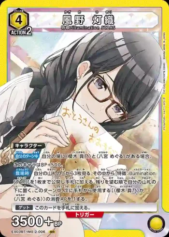 EX03BT/IMS-2-006 SR 風野燈織