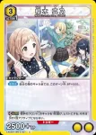 (異畫)EX03BT/IMS-2-006 SR★ 風野燈織