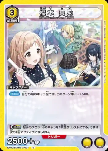 EX03BT/IMS-2-007 C 櫻木真乃