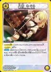 (異畫)EX03BT/IMS-2-010 R★ 八宮巡