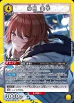 (異畫)EX03BT/IMS-2-010 R★ 八宮巡
