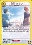 EX03BT/IMS-2-013 R 七草日花