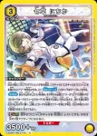 EX03BT/IMS-2-013 R 七草日花
