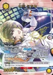 EX03BT/IMS-2-013 R 七草日花