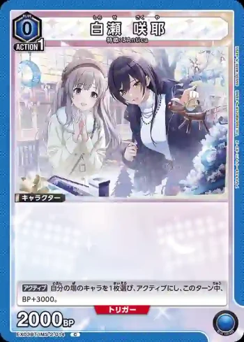 EX03BT/IMS-2-014 C 白瀨咲耶