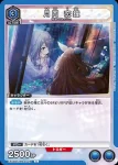(異畫)EX03BT/IMS-2-016 C 月岡戀鐘