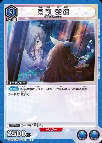 (異畫)EX03BT/IMS-2-016 C 月岡戀鐘