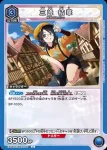 (異畫)EX03BT/IMS-2-016 C 月岡戀鐘