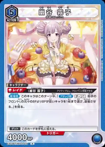 EX03BT/IMS-2-019 R 幽谷霧子