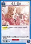 (異畫)EX03BT/IMS-2-021 U 市川雛菜