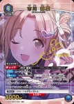 EX03BT/IMS-2-023 C 樋口圓香