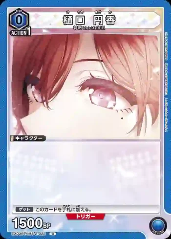EX03BT/IMS-2-023 C 樋口圓香
