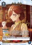 (異畫)EX03BT/IMS-2-025 C 福丸小糸