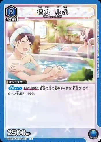 (異畫)EX03BT/IMS-2-025 C 福丸小糸