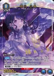 EX03BT/IMS-2-026 SR 福丸小糸
