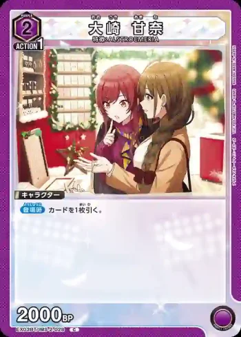 (異畫)EX03BT/IMS-2-028 C 大崎甘奈