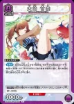 (異畫)EX03BT/IMS-2-030 R 大崎甘奈