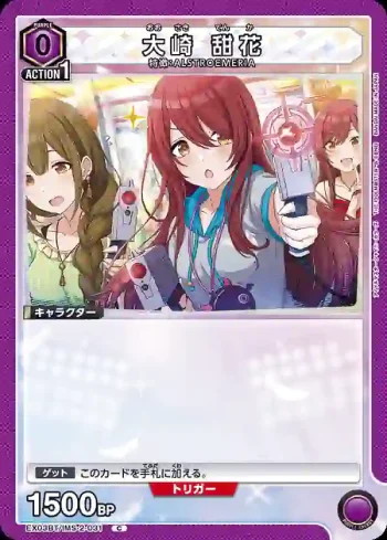 (異畫)EX03BT/IMS-2-031 C 大崎甜花