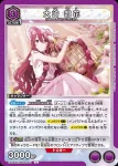 EX03BT/IMS-2-034 SR 大崎甜花
