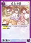 (異畫)EX03BT/IMS-2-034 SR★ 大崎甜花