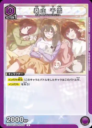 EX03BT/IMS-2-035 C 桑山千雪