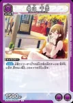 EX03BT/IMS-2-037 U 桑山千雪