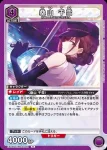 EX03BT/IMS-2-037 U 桑山千雪