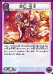 (異畫)EX03BT/IMS-2-040 R★ 白瀨咲耶