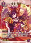 (異畫)EX03BT/IMS-2-040 R★ 白瀨咲耶