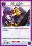 EX03BT/IMS-2-042 U 田中摩美美