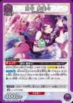 EX03BT/IMS-2-042 U 田中摩美美