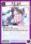 EX03BT/IMS-2-045 U 月岡戀鐘