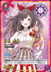 (異畫)EX03BT/IMS-2-046 SR★ 月岡戀鐘
