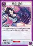 EX03BT/IMS-2-049 R 三峰結華