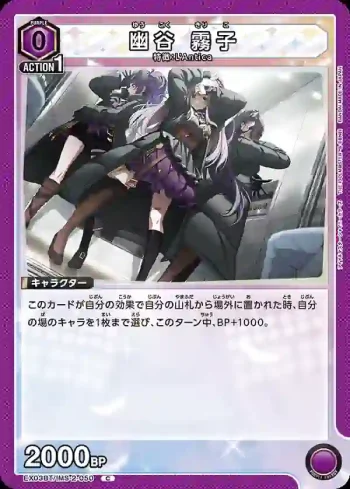 EX03BT/IMS-2-050 C 幽谷霧子